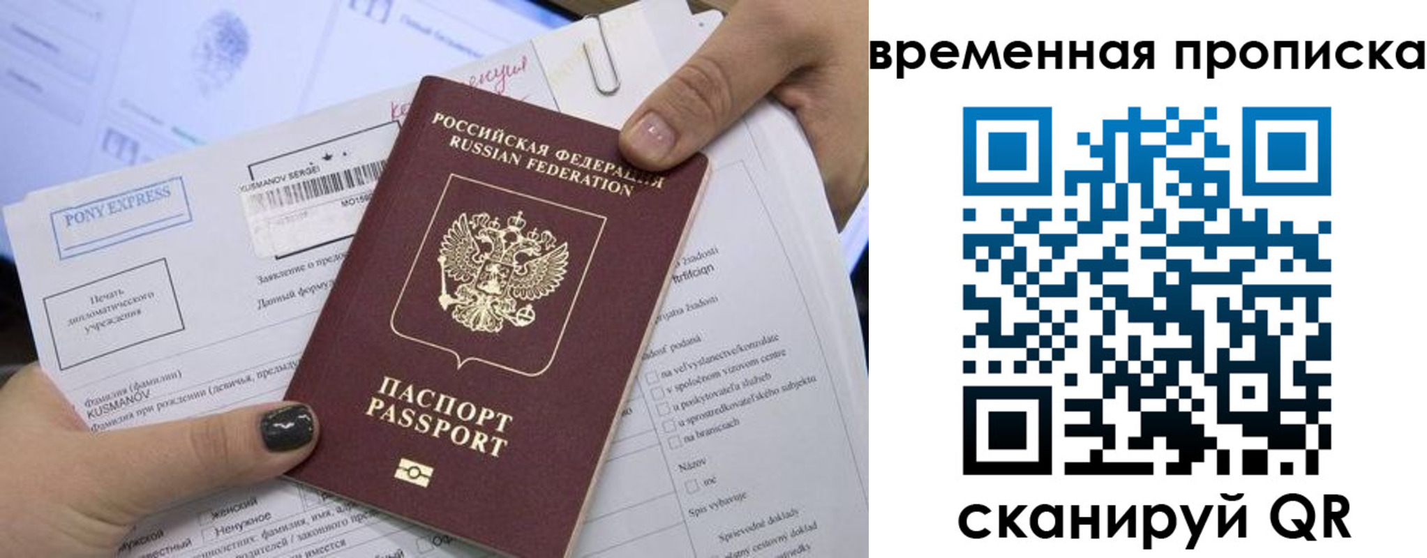 временная регистрация купить в Богучаре