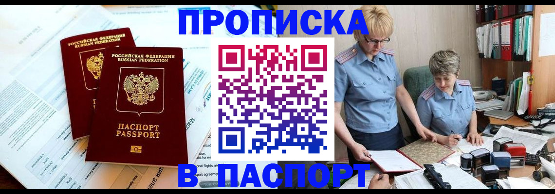 где прописаться в Богучаре
