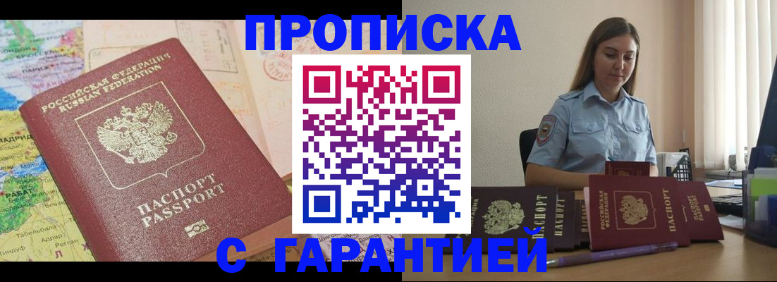 временная регистрация в Богучаре